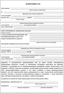 Регистрация машины в мфц
